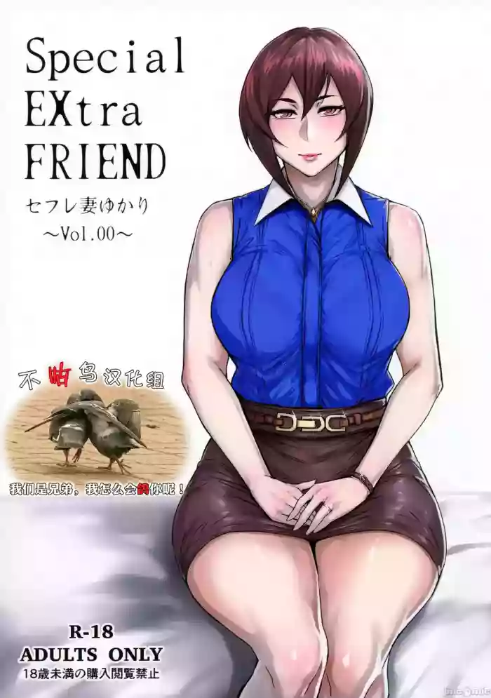 [フェチズムポケット (よろず)] Special EXtra FRIEND 总集编