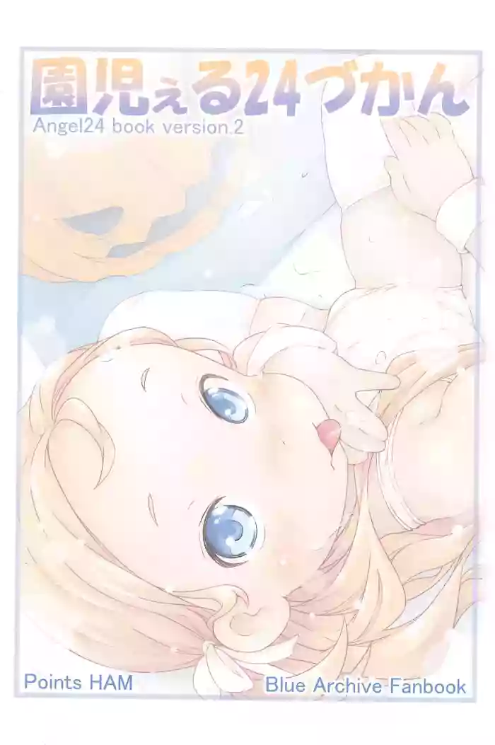 [Points (HAM)] Angel 24 Zukan version.2 (Blue Archive)