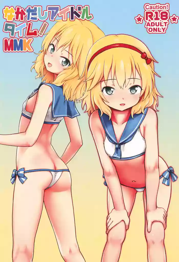 (C105) [Testa Kitchen (Testa)] Nakadashi Idol Time! MMK (THE IDOLM@STER CINDERELLA GIRLS)