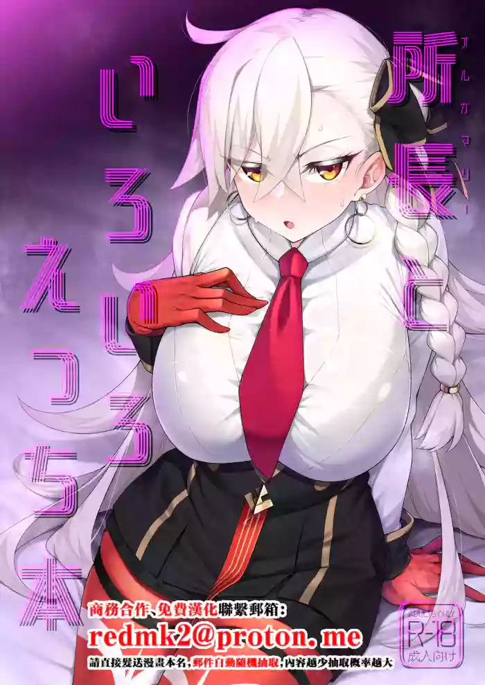 [Watochip Melonpan (Watosu)] Olga Marie to Iroiro Ecchi Hon (Fate/Grand Order) [Chinese] [Digital]