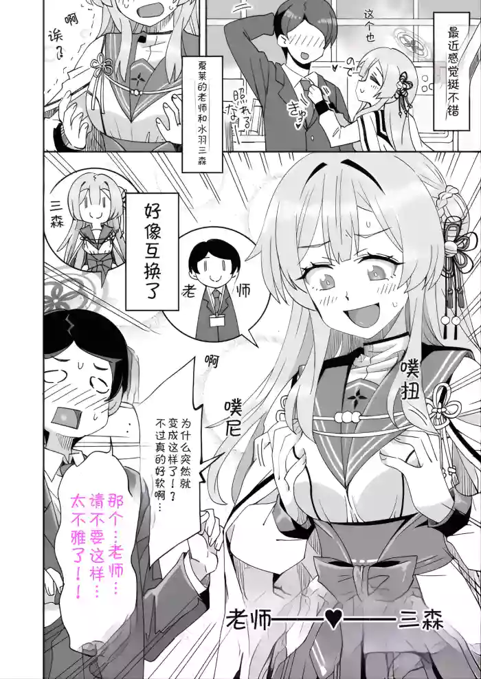 老师和三森互换身体{AAA胡萝卜批发B总个人汉化}