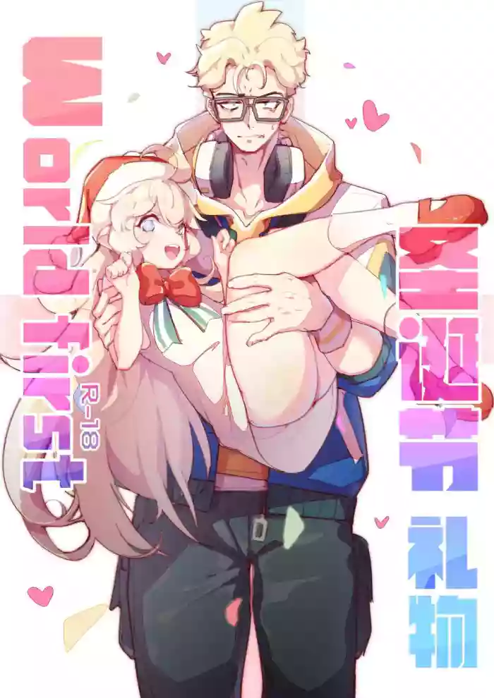 王者栄耀の黄色いコミック〜