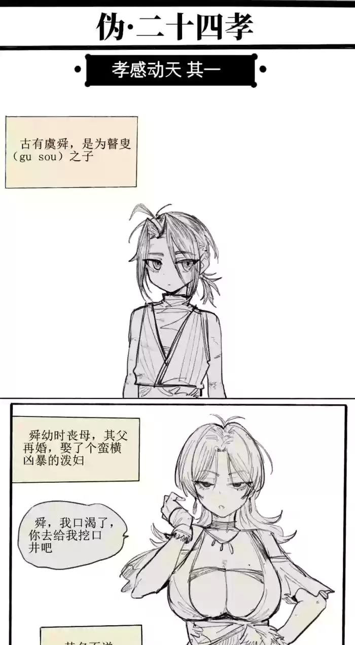 [乱步忍Kixy] 孝感动天 1-10+番外