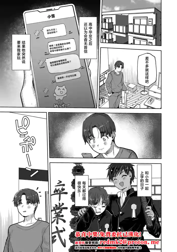 [Takashi] Ore no Shinyuu ♂ ga Gal ni Natte Kaette Kita Hanashi (COMIC Kuriberon DUMA 2026-03 Vol. 83)[中国翻訳]