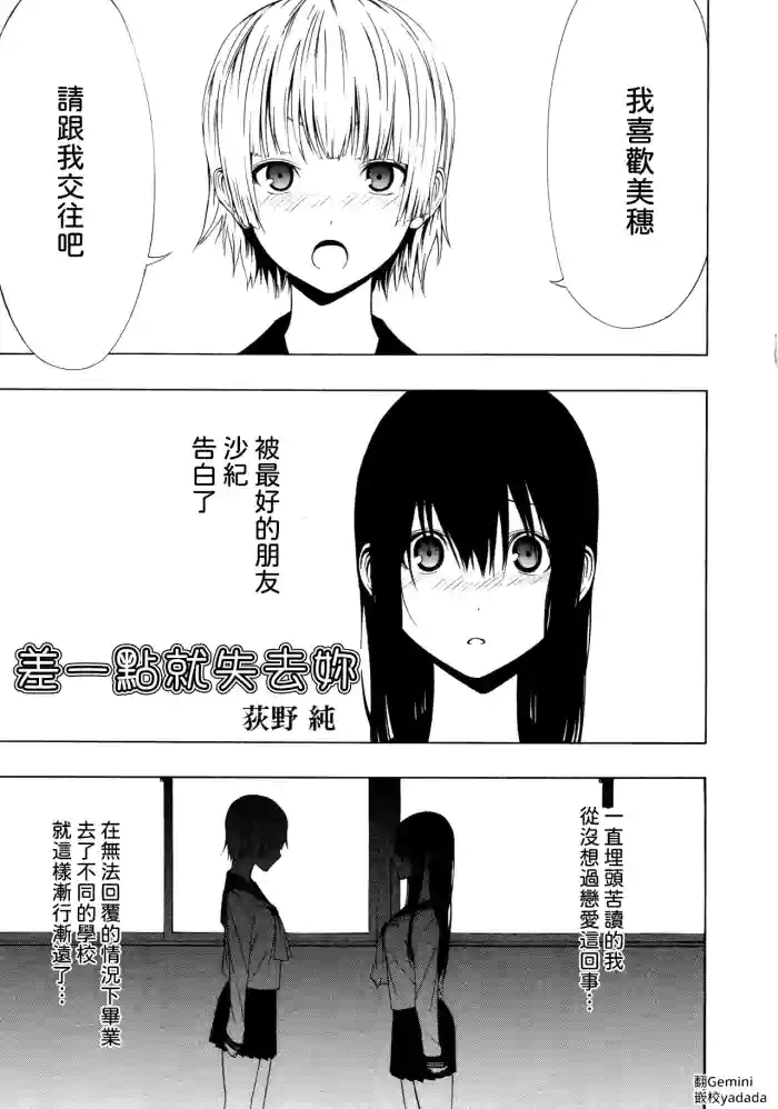 [Ogino Jun] Ayauku Soen [AI漢化]