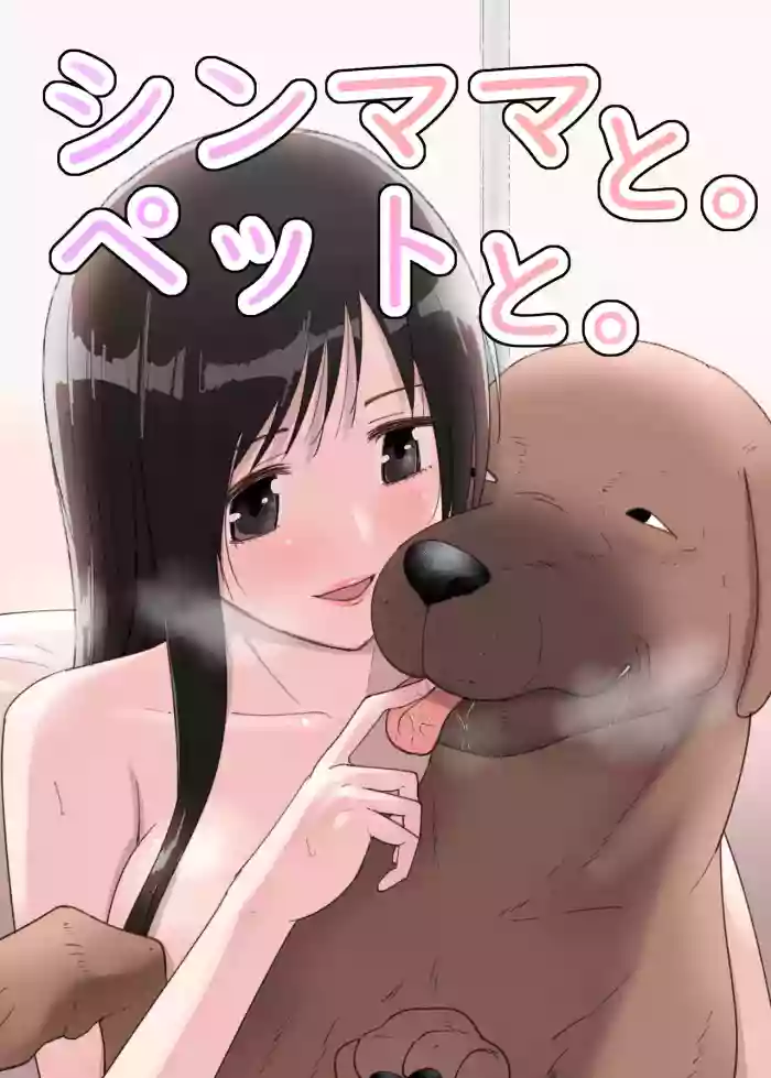 [Flare] SinMama to. Pet to. [Chinese]