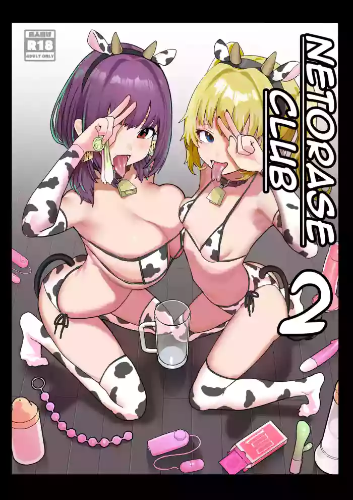[Nhoooooooooooooo (Oosawara Sadao)] Netorase Club 2 Anal Name no Tensai to Fellatio no Tensai [Digital] | Netorase Club 2 The Genius of Rimjob and The Genius of Blowjob [English][yuenai]