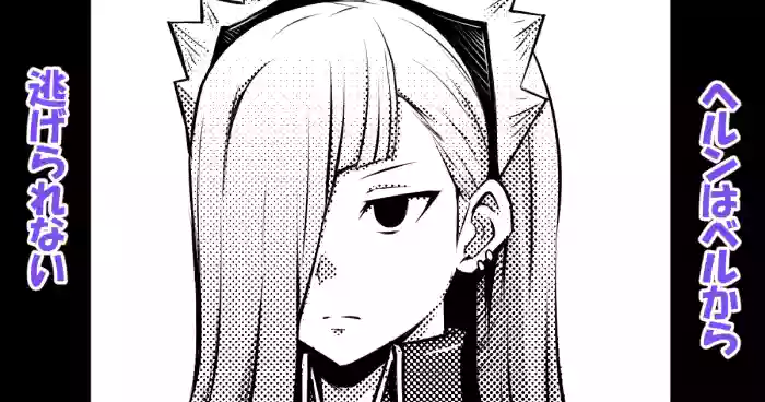 [Bareisho Tarou] Horn wa Bell kara Nigerarenai (Dungeon ni Deai o Motomeru no wa Machigatteiru Darou ka)