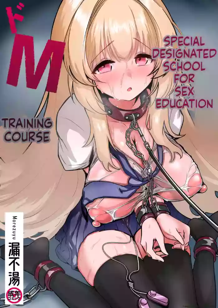 [Moreyuzu] Seikyouiku Tokubetsu Shiteikou・Do M Ikusei ko-su (SCANMTL)