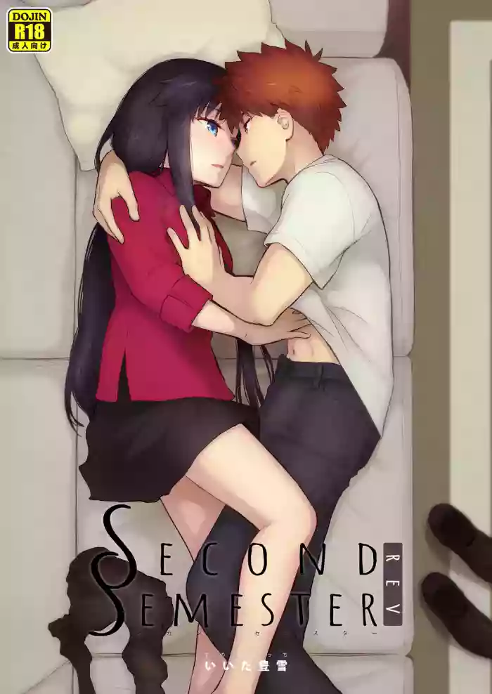 [Snowrich (Iida Toyoyuki)] Second Semester rev (Fate/stay night) [Digital]