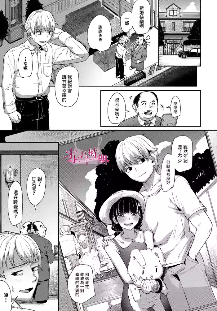 [Kuba yodomu] Lingerie Time (COMIC Luxuria vol. 04) [Chinese]  [Digital]