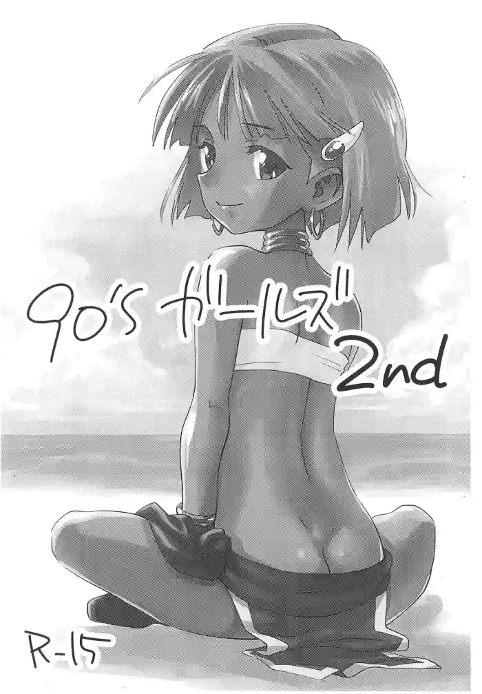 (Bishoujo Paradise GW Special 2025) [Okosama Lunch (Nishinozawa Kaorisuke)] 90's Girls 2nd (Fushigi no Umi no Nadia)