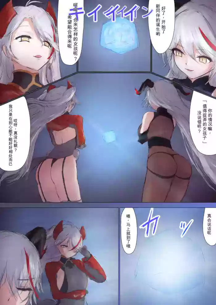[Nuco Nanatume]TSF Prinz Heinrich
