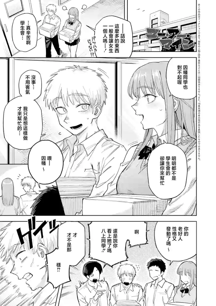 [Tsukumo Nikyuu] You are Mine | 你是我的 (COMIC Anthurium 2026-05) [Chinese] [Digital]