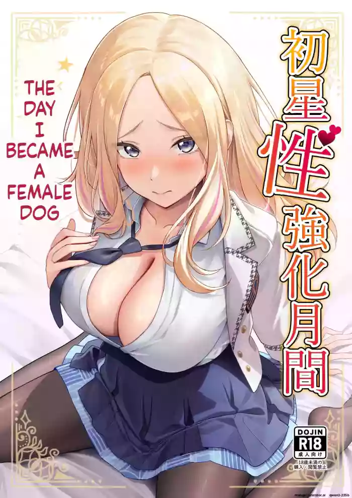 [Oku Koubou (Oku)] Hatsuboshi Seikyouka Gekkan Prima Stella ga Mesu ni Natta Hi (Gakuen IDOLM@STER) [Digital] (SCANMTL)