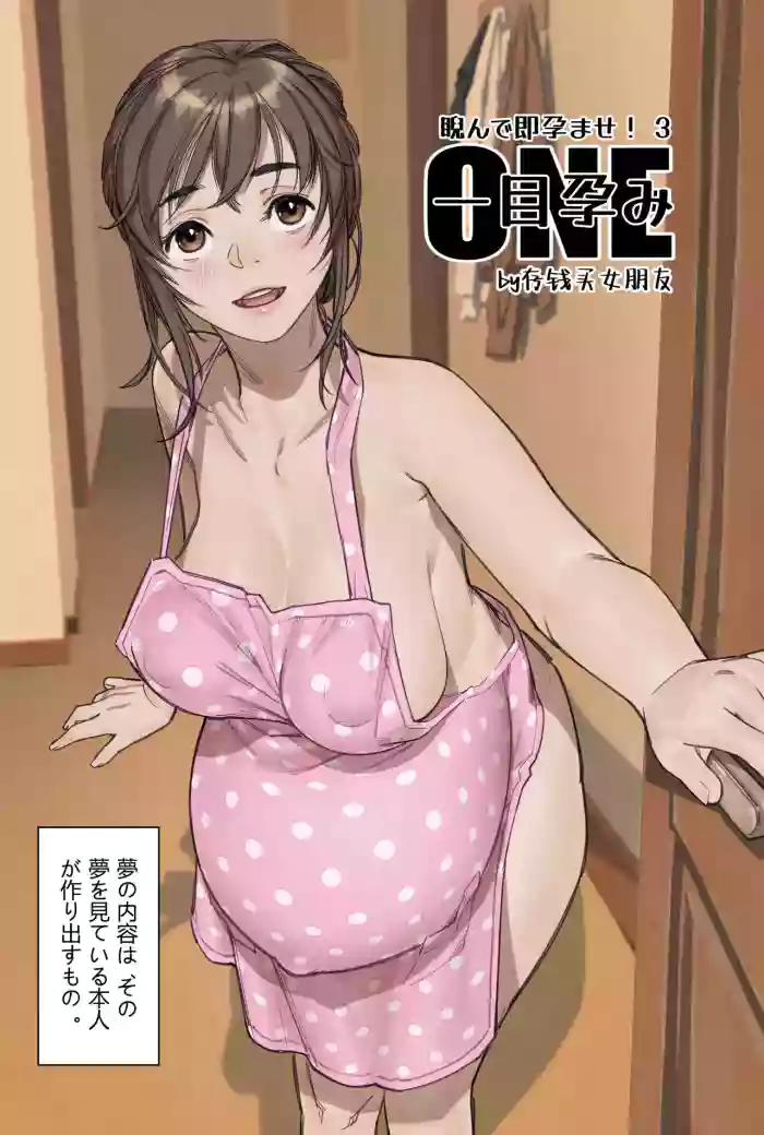 [存钱买女朋友] にらんだだけで妊娠する