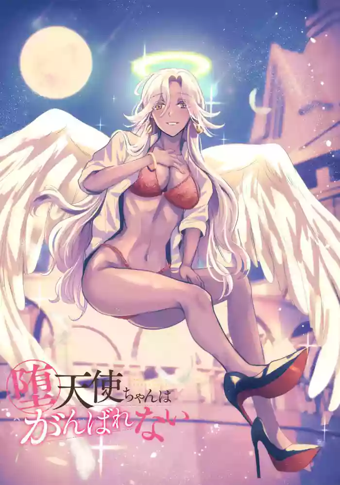 [EN] Datenshi-chan wa Ganbarenai | The Fallen Angel Girls Can’t Give It Their All [Censored] 03