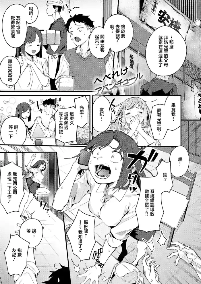 [りーあんく]へべれけアバンチュール