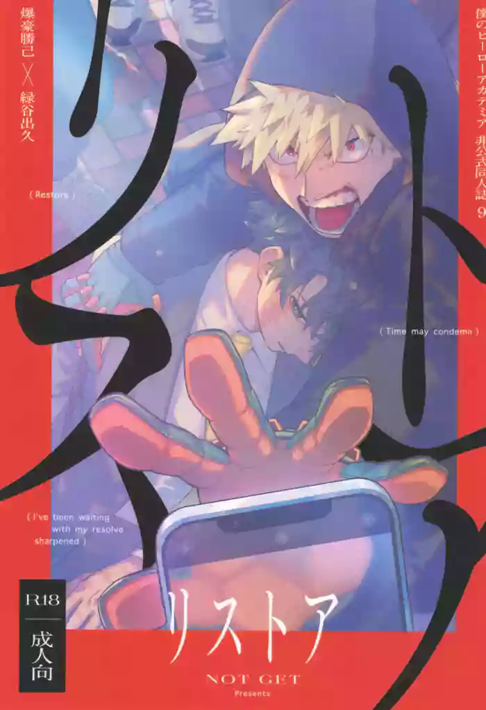 [NOT GET] Risutoa (Boku no Hero Academia)