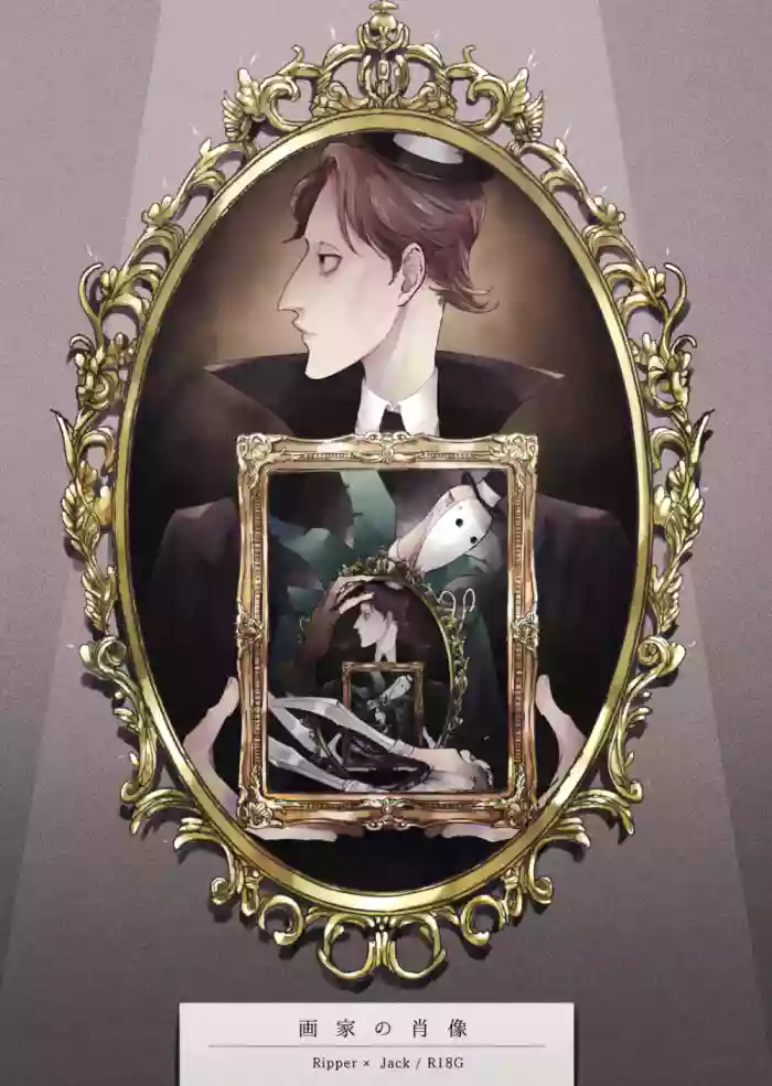 [Uchuusou(Takimura)] Gakanoshouzou [IdentityV][Digital]