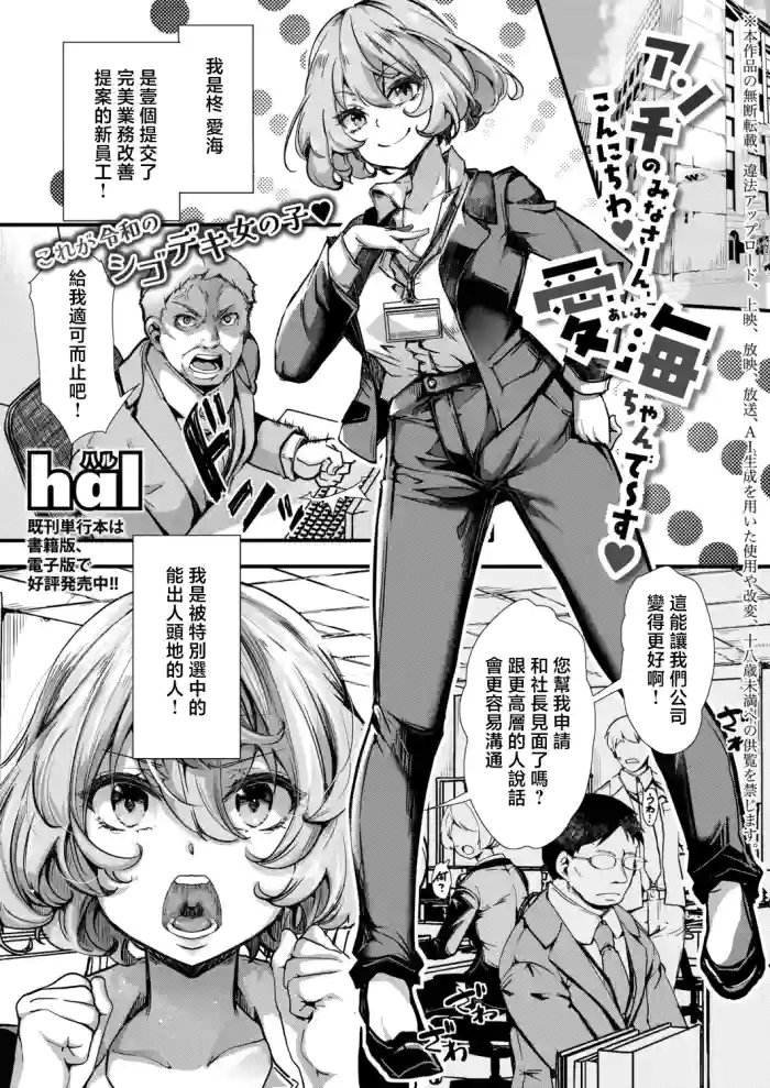 [hal]アンチのみなさーん、こんにちわ♥_愛海ちゃんで～す♥