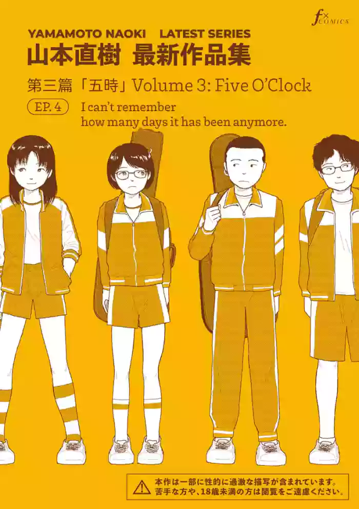 [Yamamoto Naoki] Saishin sakuhin-shū Vol. 3: 4. are kara nan nichi-me ni naru no ka oboetenai | New Series Vol. 3: Five O'Clock, Ep. 4: I can’t remember how many days it has been anymore. [English] [Rainash]