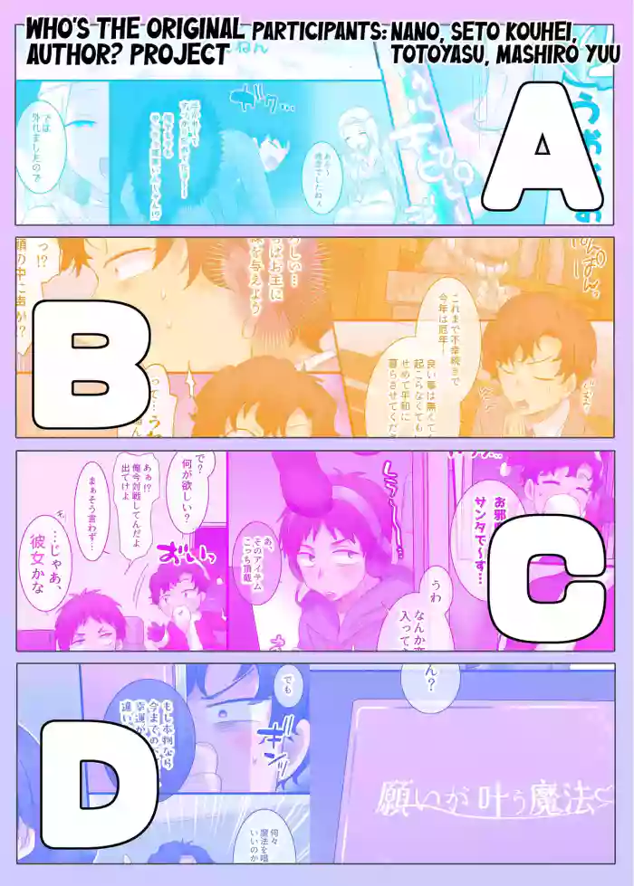 [Hiiragi Popura] Gensaku dare da? Kikaku | Who is the Original Author? Project (TS sakuhin baraethi pakku! nyotai ka＆ hyouietc…＋α) [English] [Maika]