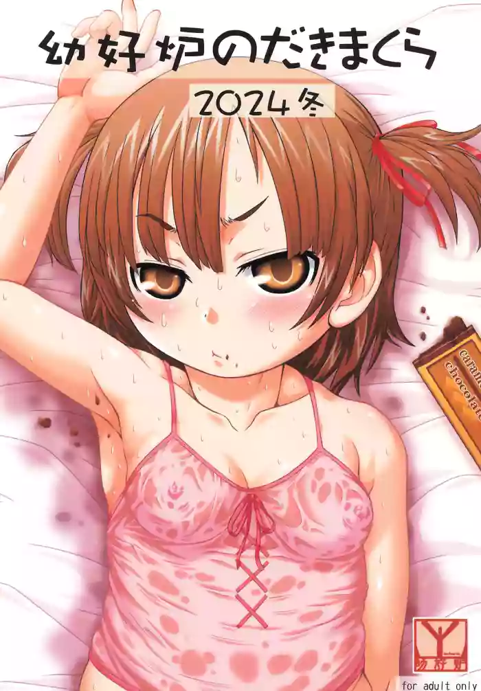 (C105) [Youkouro (Various)] Youkouro no Dakimakura 2024 Fuyu (Mitsudomoe)