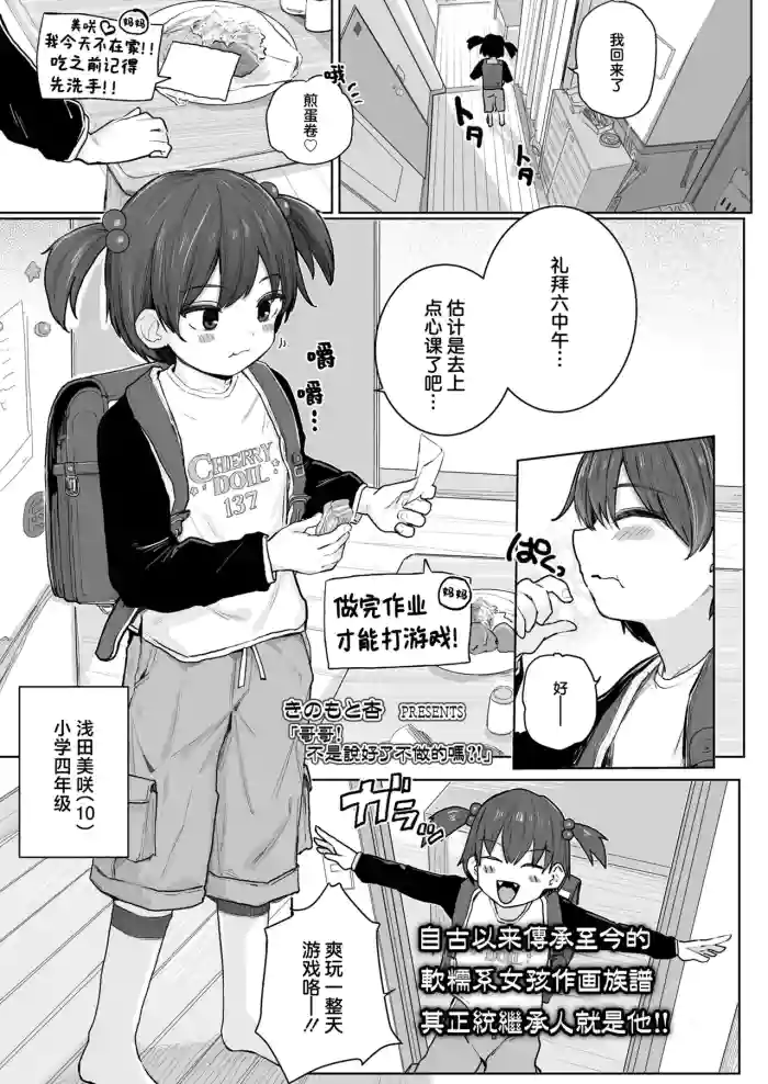 [Kinomoto Anzu] Onii-chan! Shinai tte Yutta yo ne?! | 哥哥!不是说好了不做的吗?! (COMIC LO 2026-06) [Chinese] [吗喽汉化组] [Digital]