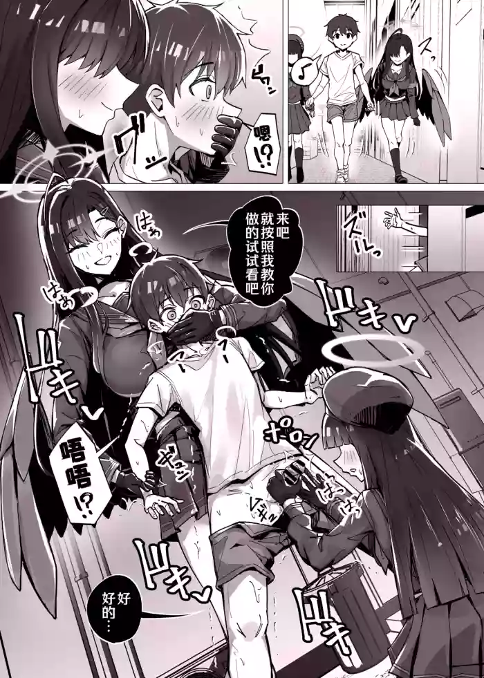 [Kuriame Kururu] 在巷子里对正太榨精的一花和路人学生 (Blue Archive) [Chinese] [AB哥个人汉化]