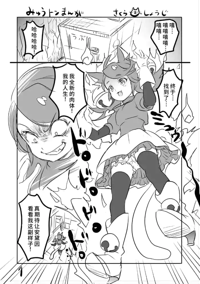 [咲良将司] 😼みゅう㌧まんが（R18）[廉价汉化组]