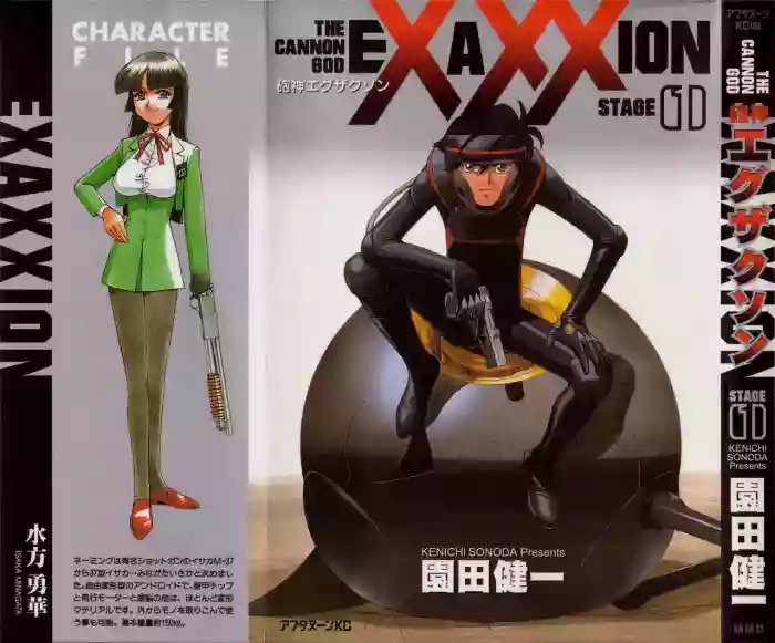 Houjin Exaxxion v01-03