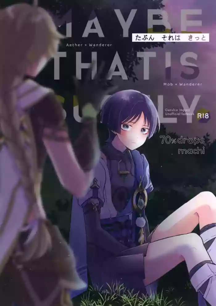 (Kami no Eichi 11) [70%drops (machi)] Tabun Sore wa Kitto (Genshin Impact)