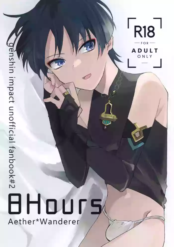 (Chou Kami no Eichi 2023) [shabon (Awadachi Yutaka)] 8Hours (Genshin Impact)