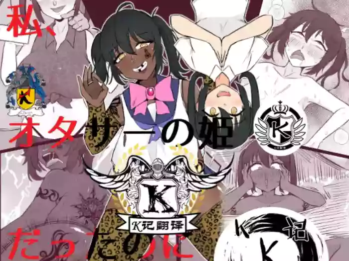 [うなぎカメ屋]  我明明是宅男女神啊（K记翻译）