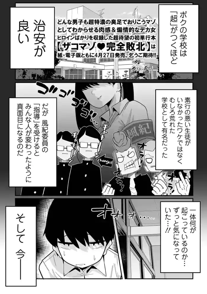 [Tebasaki chikin]  dekaku te eroi huuki iinn