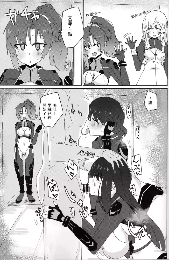 (C105) [Yuyu Yuden (Yuyurori)] Baeru ssu (Alice Gear Aegis) [Chinese]