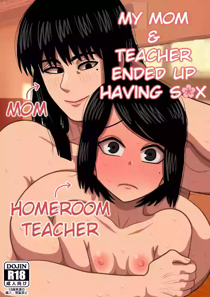 [Gin Eiji] Hahaoya to Tannin no Sensei ga Sex shite Shimaimashita. | My mom & Homeroom Teacher Ended Up Having Sex [English]