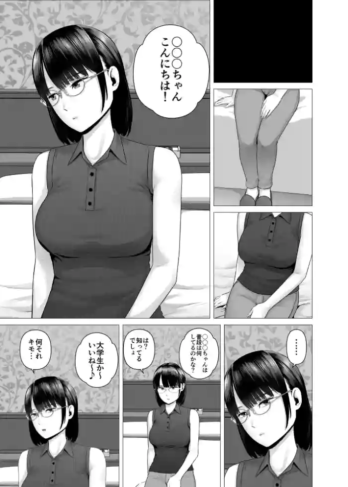 [yamakumo] Bakunyuu JD Hamedori Renshuu