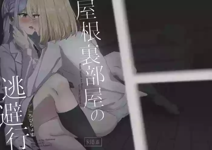 (Comic Treasure 46) [Shinryoku Chabaen (Chibi Chosu)] Yaneura Heya no Touhikou (BanG Dream! Ave Mujica)