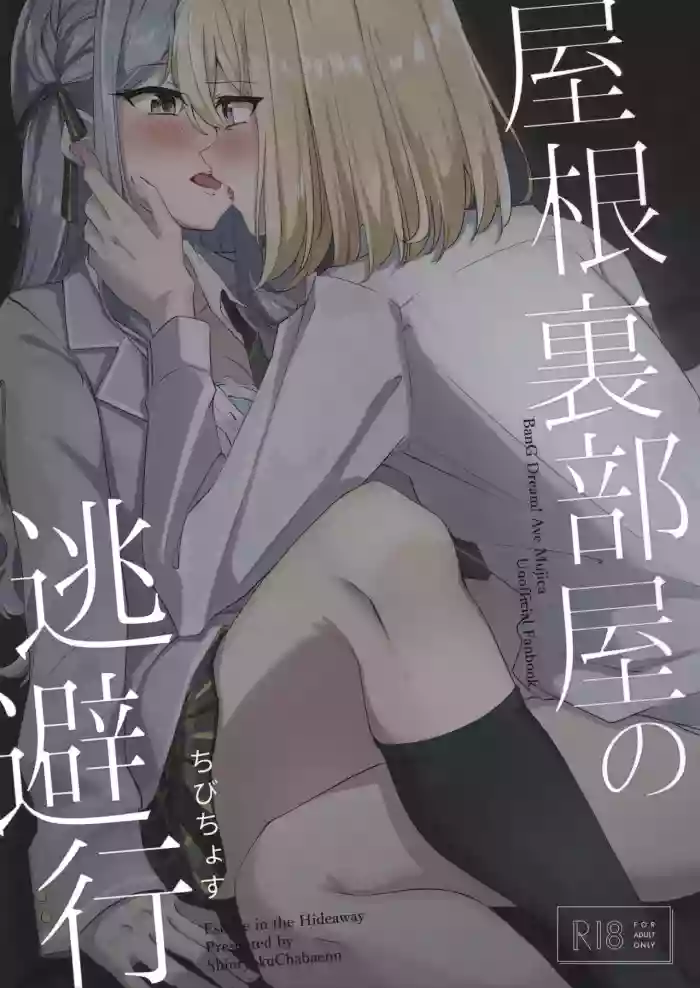 (Comic Treasure 46) [Shinryoku Chabaen (Chibi Chosu)] Yaneura Heya no Touhikou | Escape in the Hideaway (BanG Dream! Ave Mujica) [English]