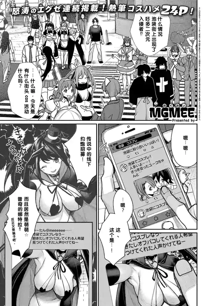 [Yakiniku Teikoku (MGMEE)] Hajimete no Opako♪ (COMIC ExE 14) [Chinese] [MTL] [Digital]