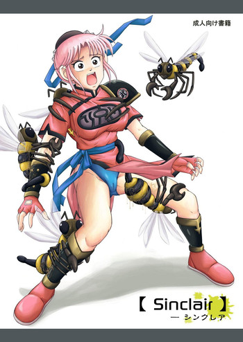 (C64) [Cyclone (Izumi Kazuya)] Sinclair (Dragon Warrior: Dai's Great Adventure) [Color]