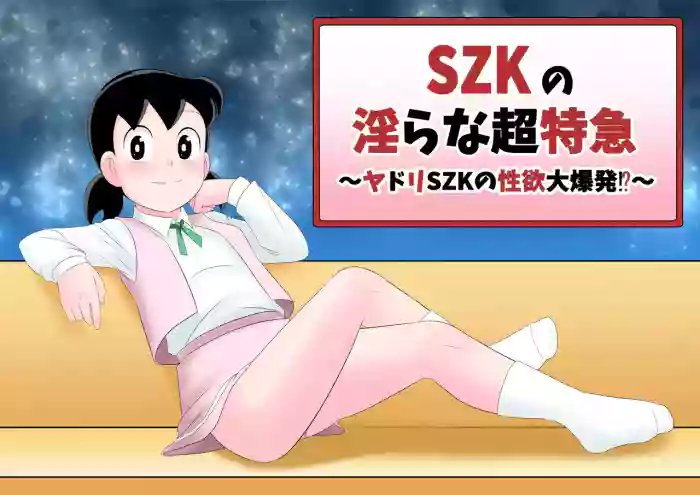 [Circle Takaya (Takaya N)]SZK Lewd Super Express