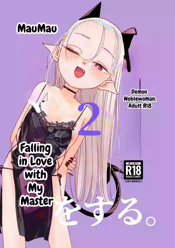 [Ura no Sho (Ura no Kyuu)] Mazoku Reijou, Maumau-sama Koi o Suru. 2 | Demon Noblewoman, Mau Mau Falling in Love with My Master [English] [Digital]