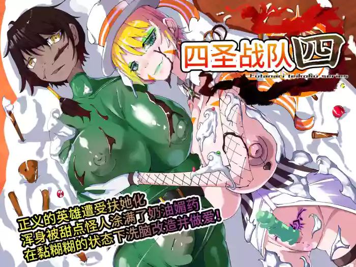 [hentaiworks (Aruma)] Yosei Sentai Shishi Ranger Ch.4 [Chinese]