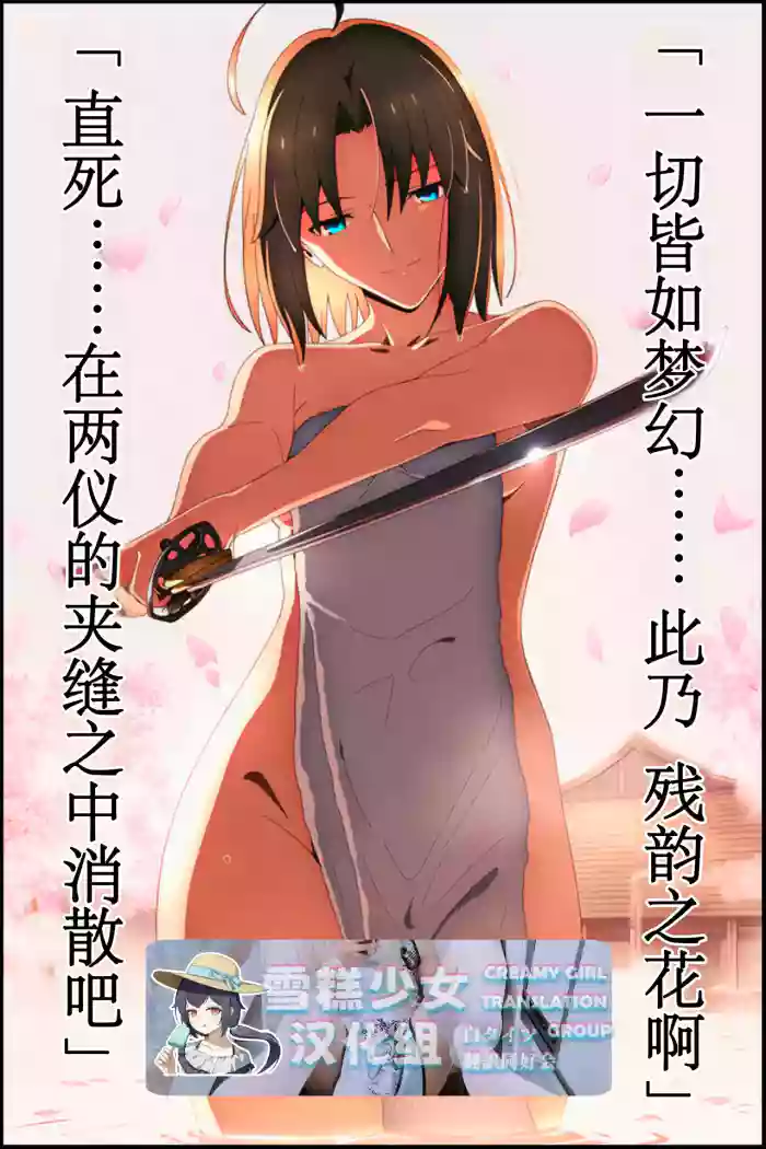在温泉里和两仪式小姐甜蜜地玩着挠痒痒的色色游戏结果把她弄坏掉了（❤️）【雪糕少女汉化组】