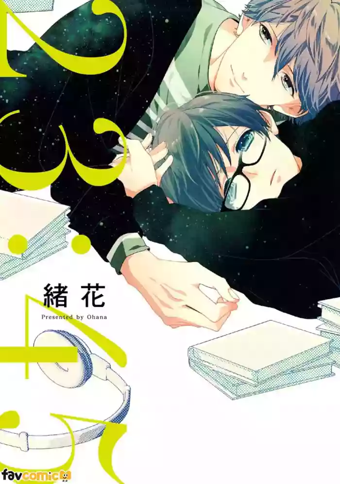 [an (Ohana)] 23:45 [Chinese]