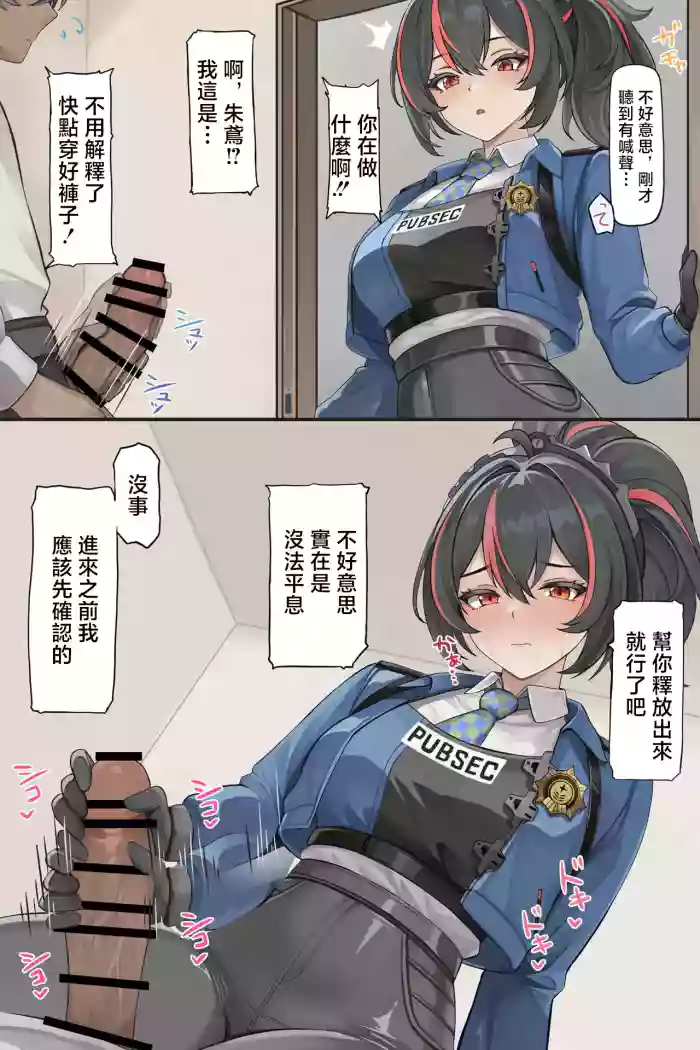 se34tai_治安官とハプニングえっち_ゼンレスゾーンゼロ