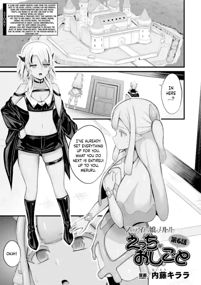 [Naitou Kirara] Slime Musume Meruru no Ecchi na Oshigoto Ch. 6 (COMIC Unreal 2026-06 Vol. 121) [English] [Digital]